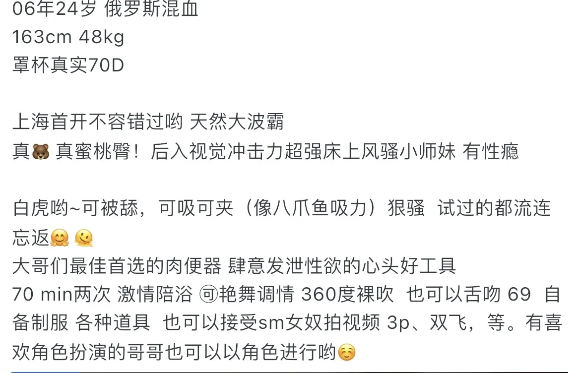 闵行 俄罗斯混血 极品白虎小宁 🉑️sm Gallery 1