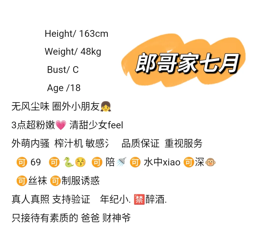 七月08新人水多逼紧 Gallery 2