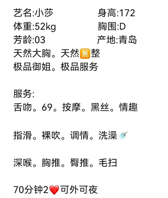 普陀甜美御姐小莎 Gallery 1