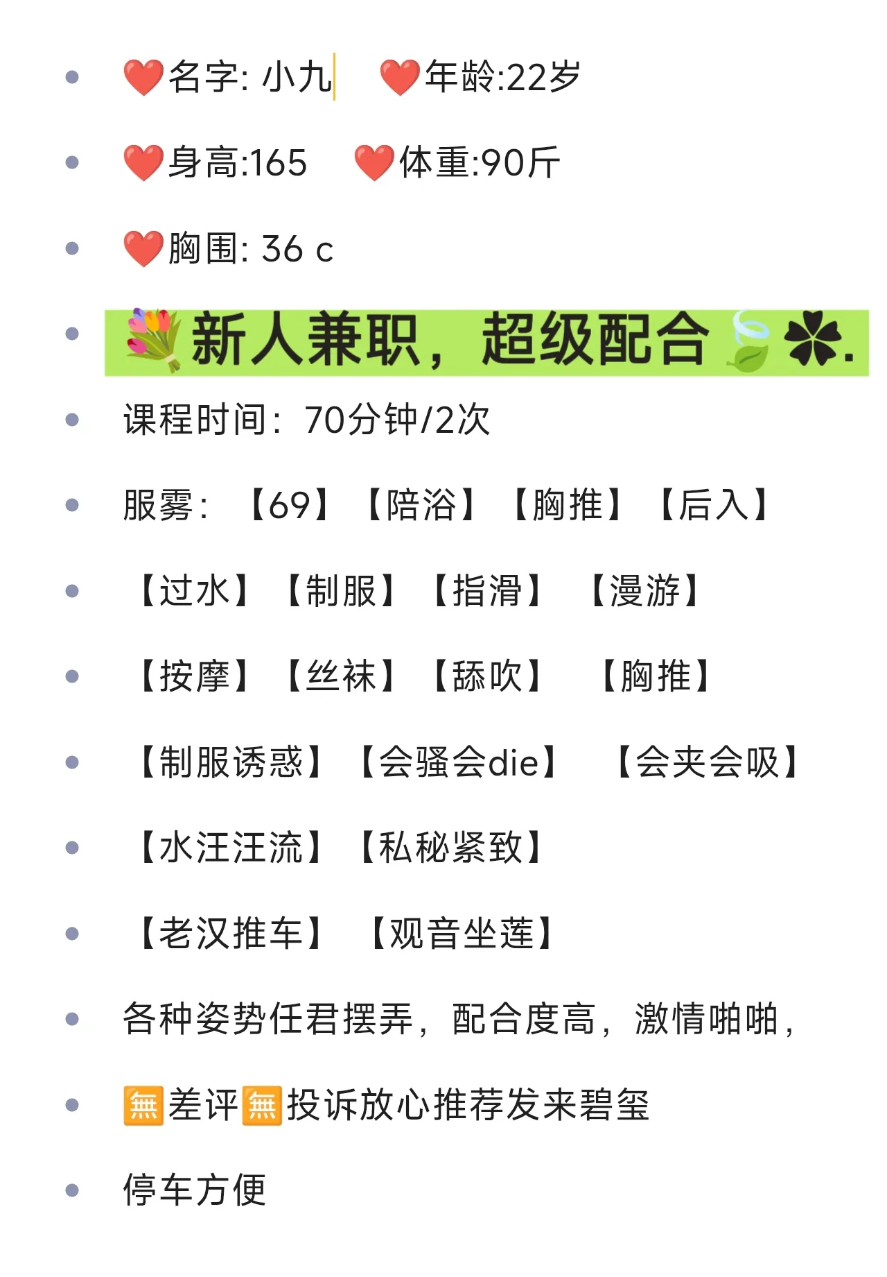 小九，学生兼职 Gallery 1