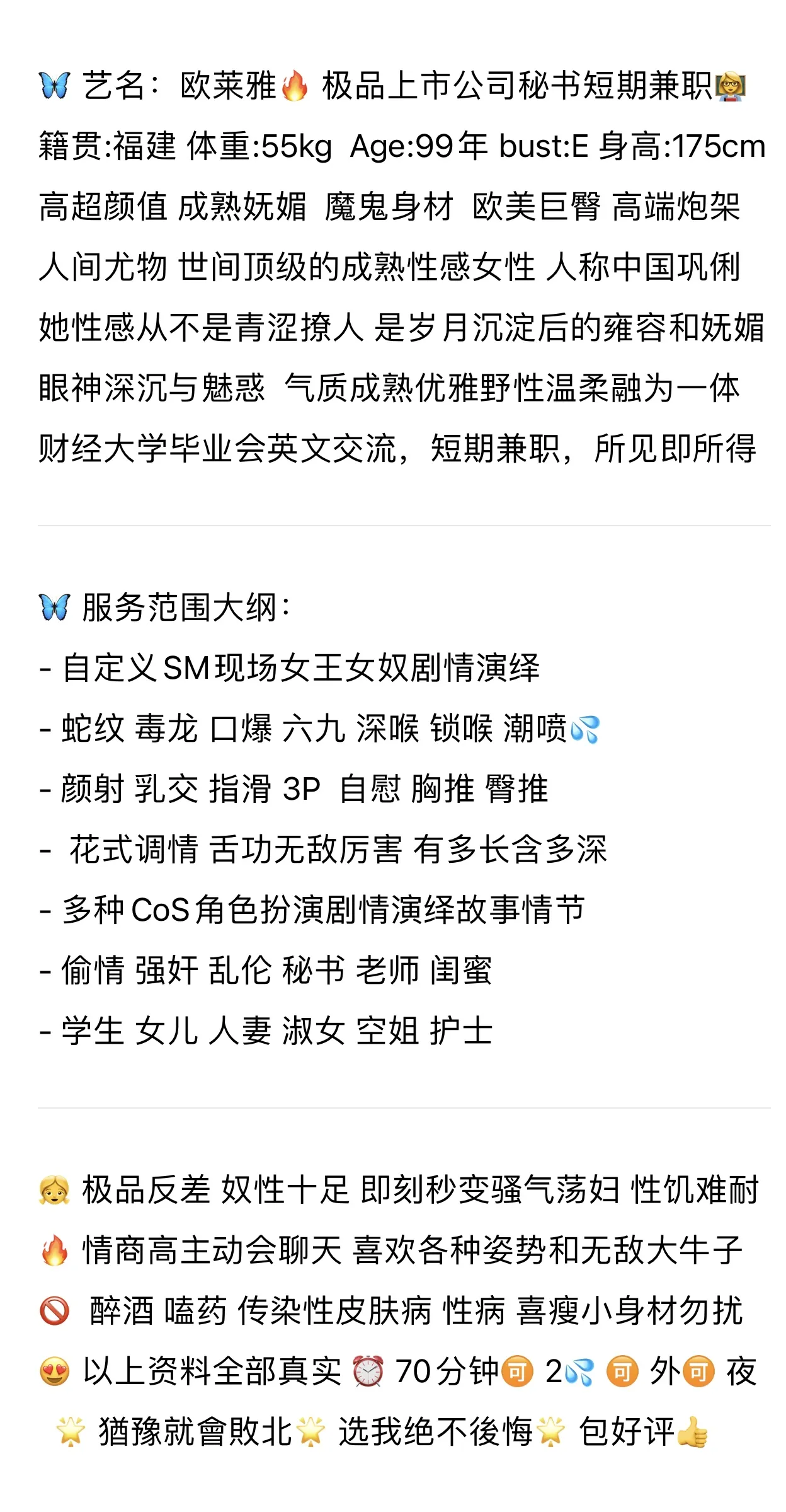 上市公司总裁秘书🌈欧莱雅(短期兼职) Gallery 2