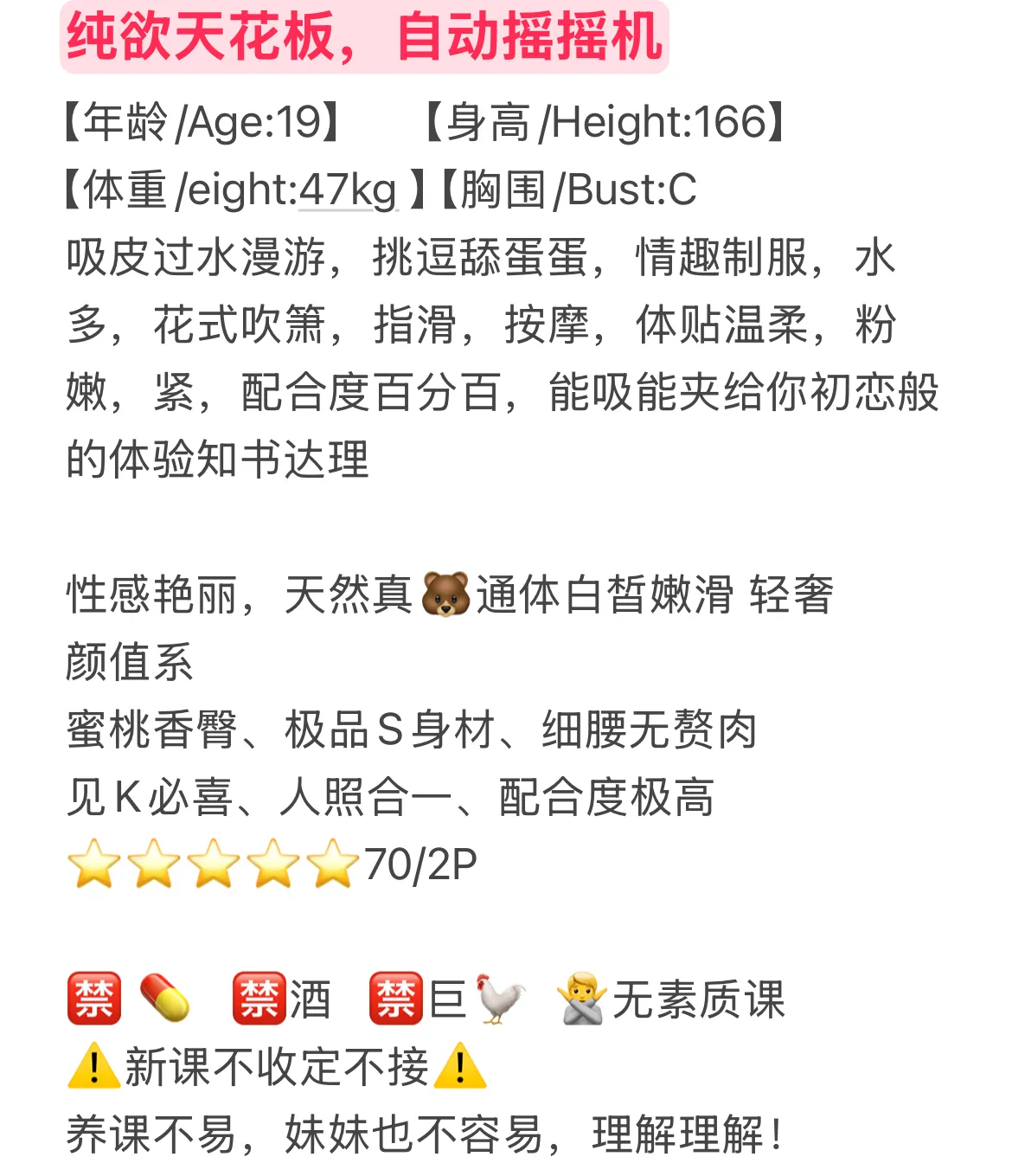 婷婷纯欲天花板，自动摇摇机 Gallery 2