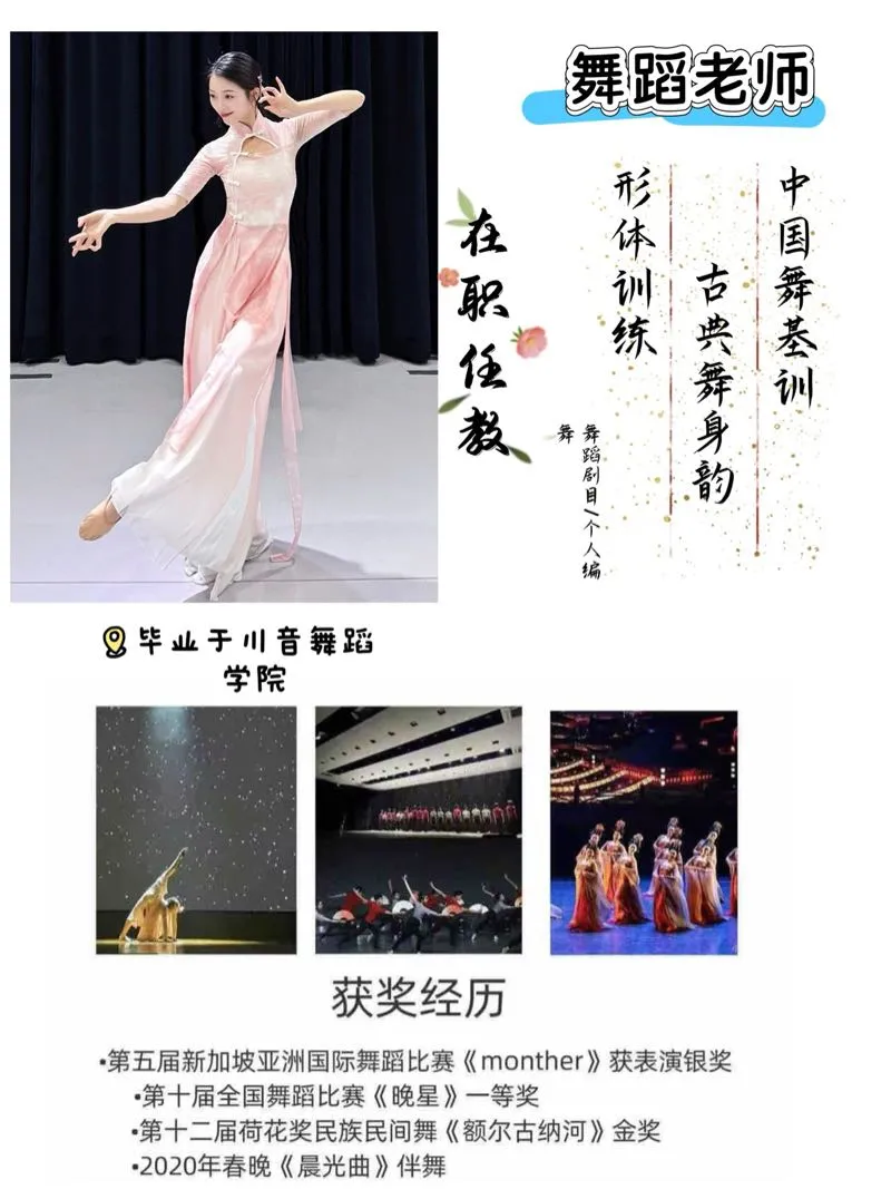 MH002闵行国舞舞蹈老师 只外出 Gallery 2