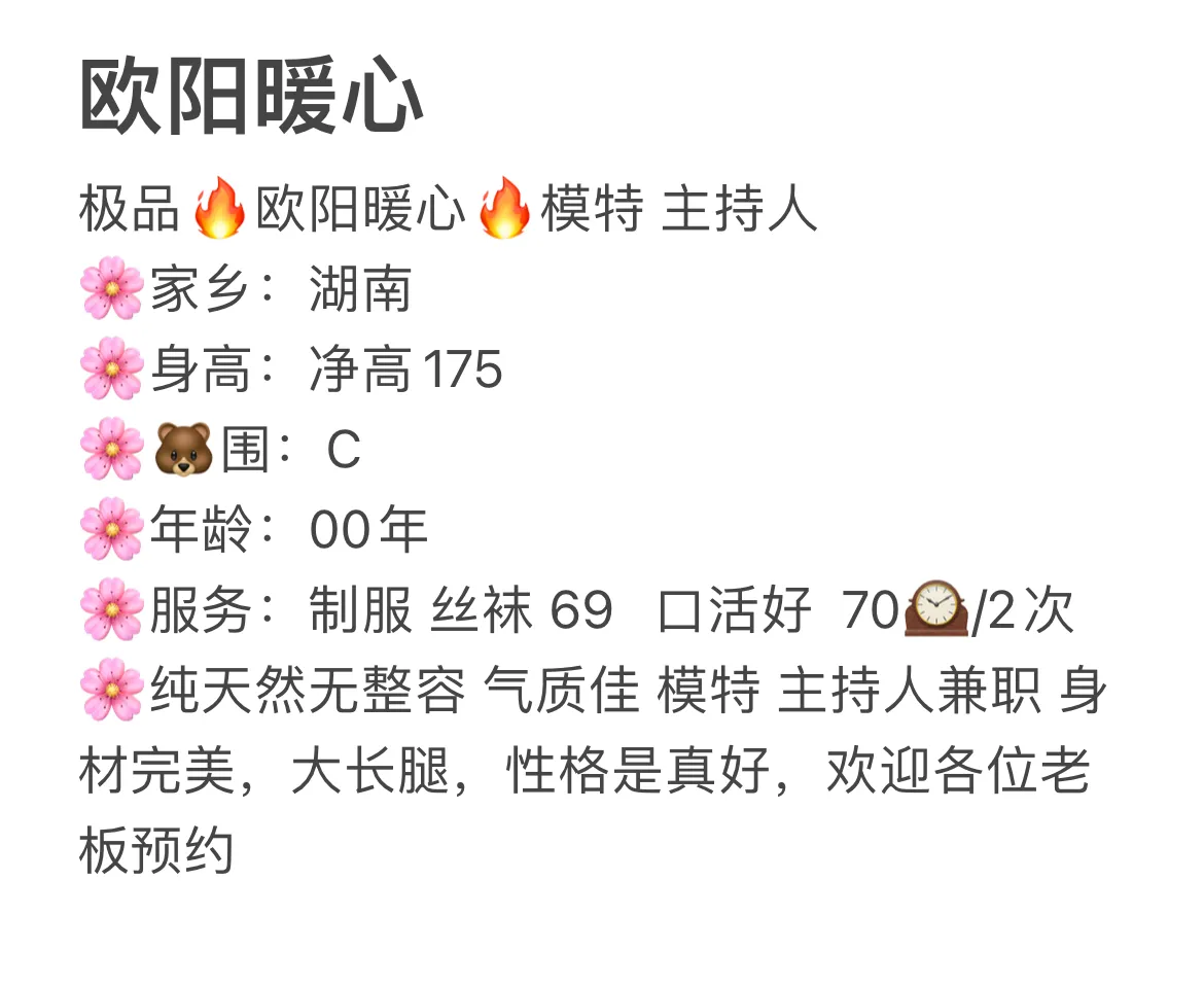 闵行欧阳暖心 Gallery 1
