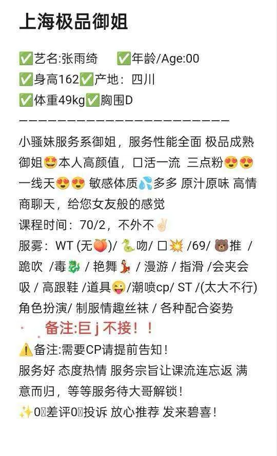 普陀极品御姐张雨绮（cp st） Gallery 2