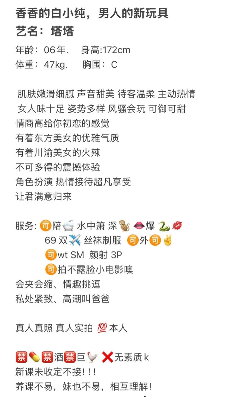 香香的白小纯塔塔 Gallery 2