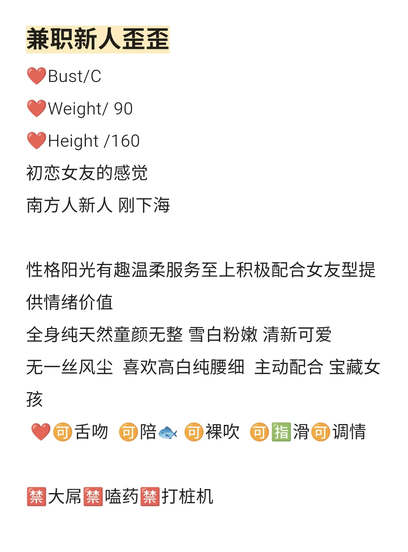 新人兼职歪歪 Gallery 1