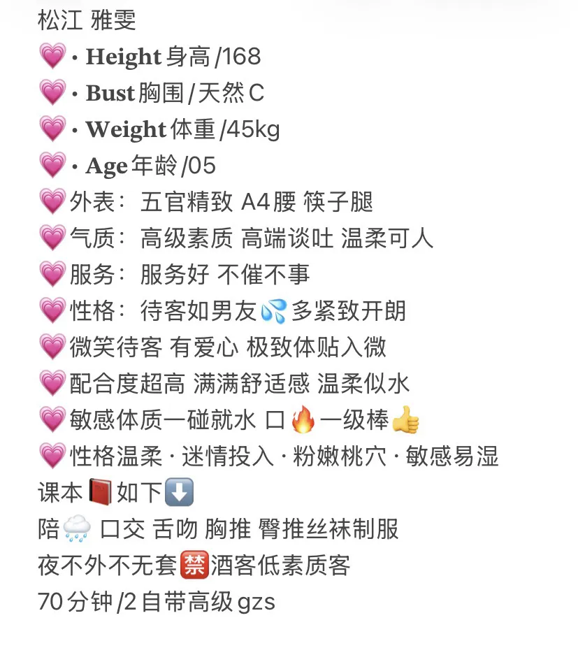 松江 雅雯 Gallery 1