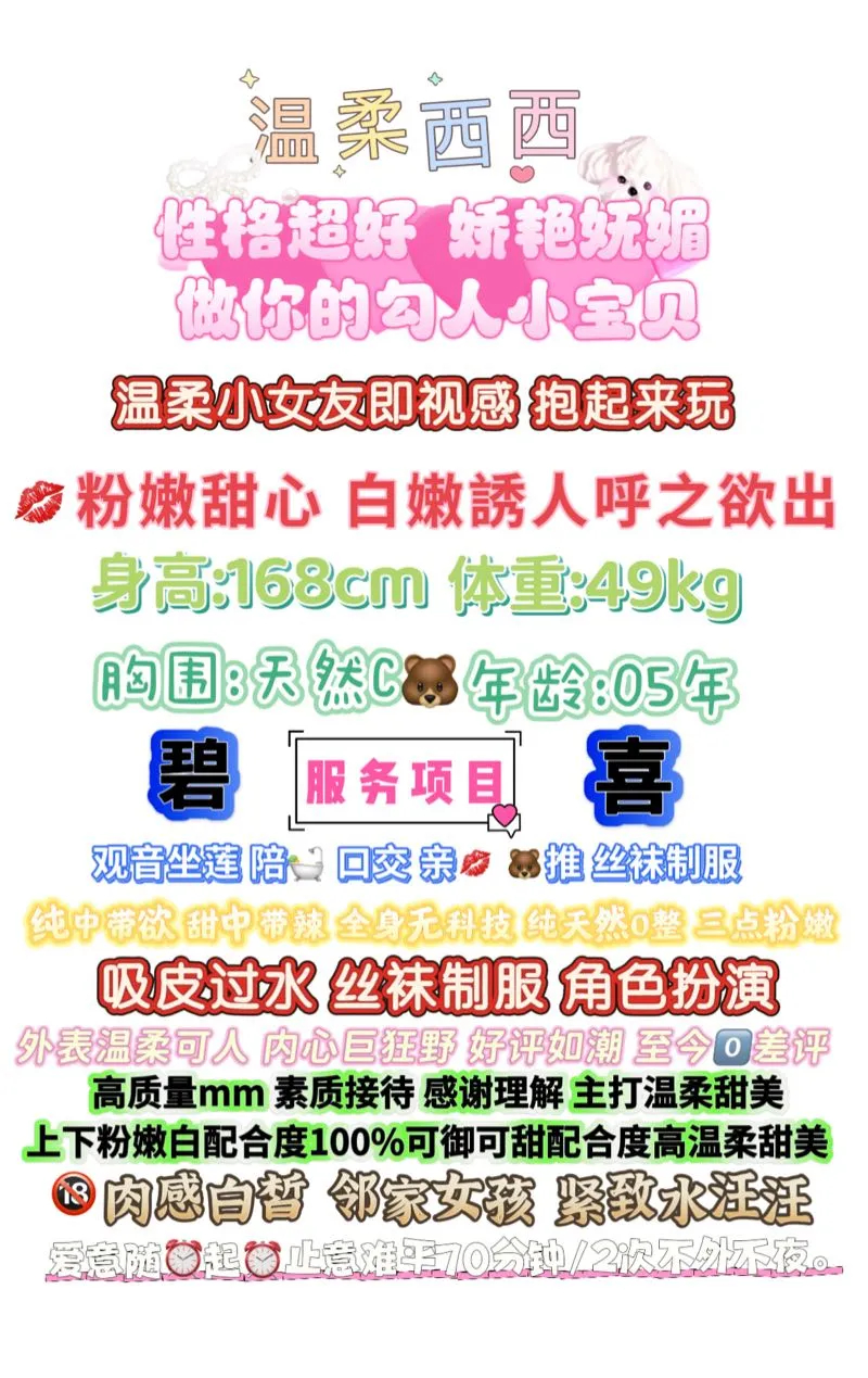 沪⬆️新🍵 西西 三点粉嫩 Gallery 1