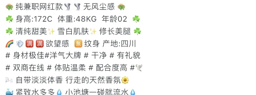 Y1395-172 黄埔硬五纯欲网红御姐 Gallery 6