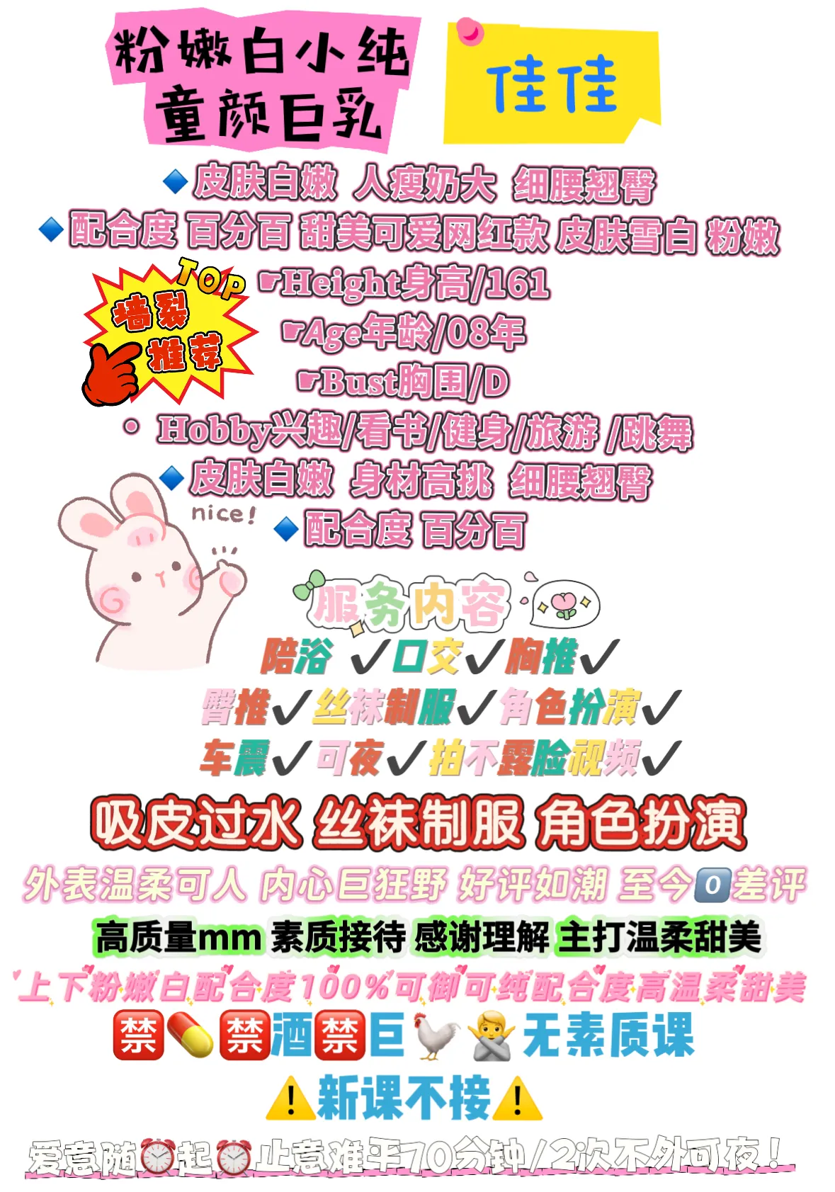 沪上首开童颜巨乳 08佳佳 碧玺款 Gallery 1