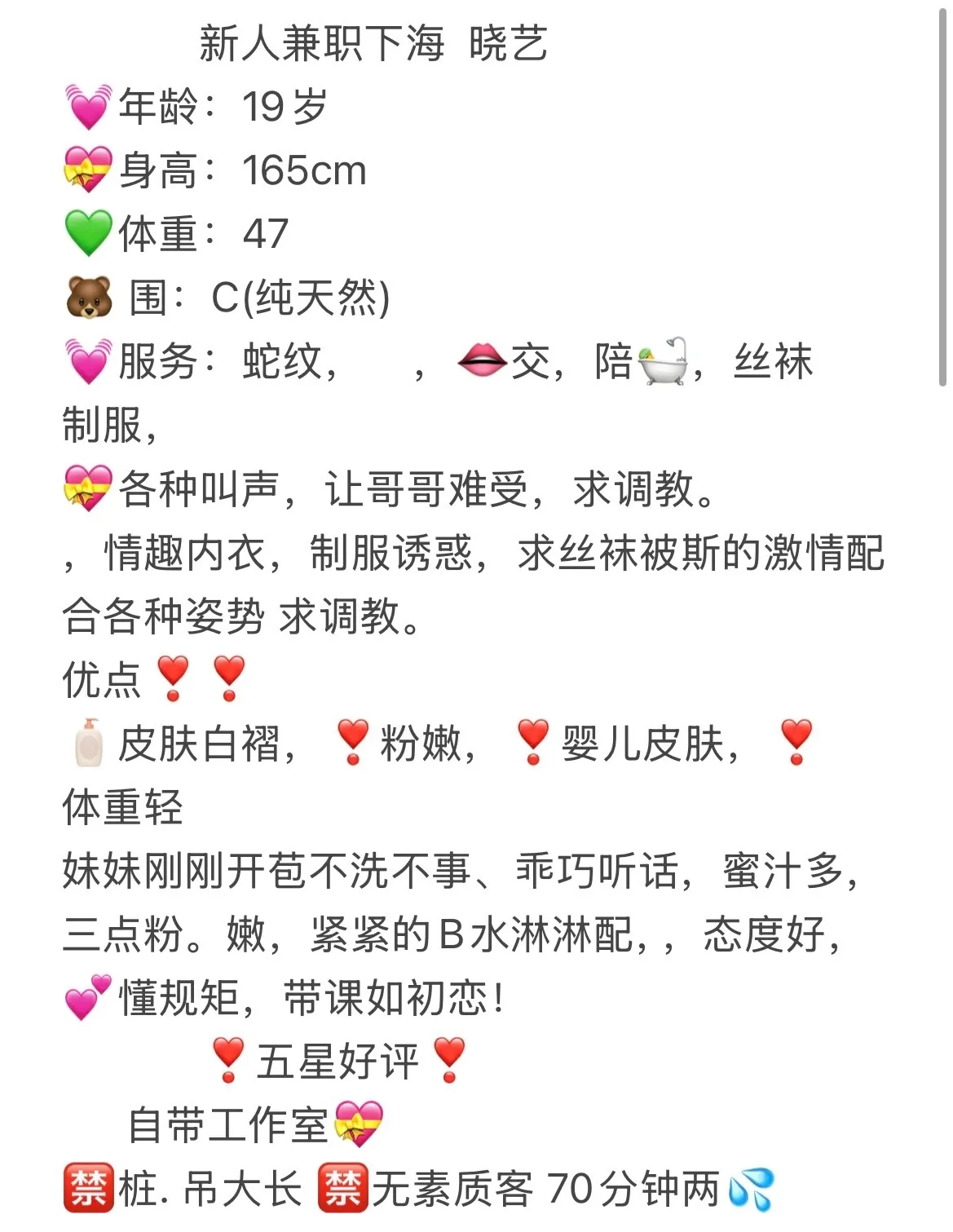 嘉定极品萝莉 晓艺 Gallery 1