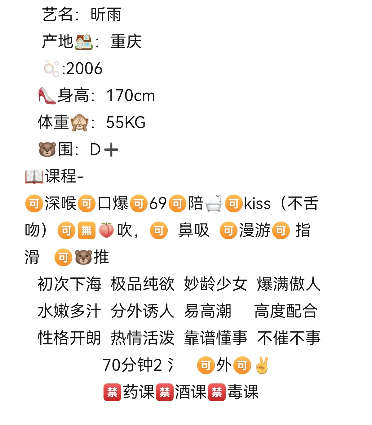 新人下海兼职欣雨 Gallery 1