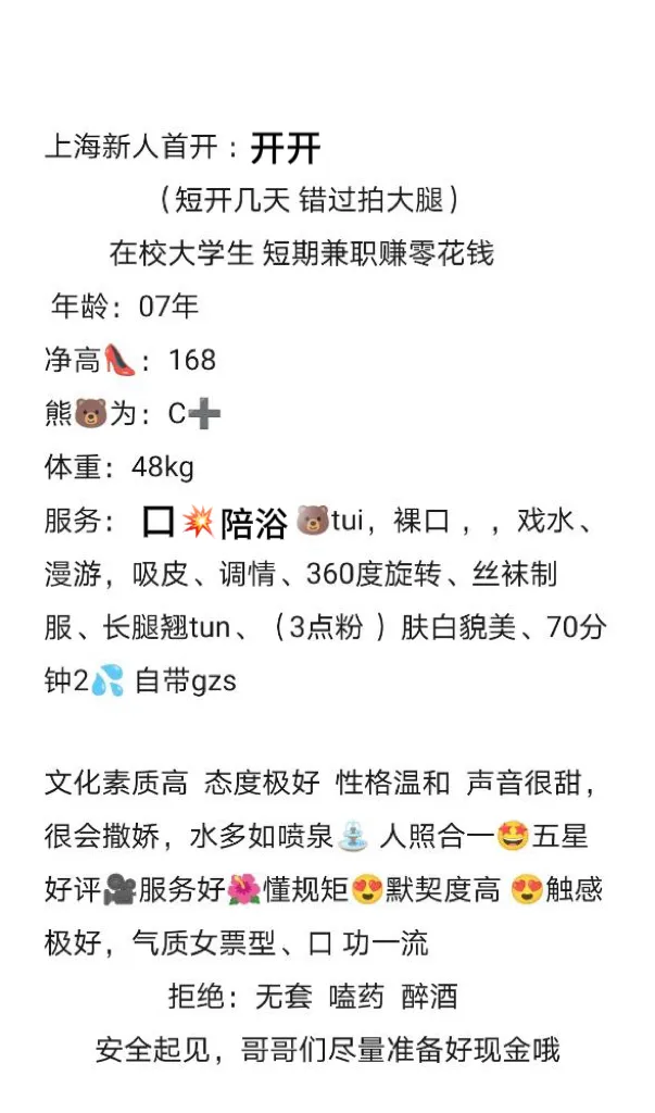 在校大一新生短期兼职赚学费生活费 开开 Gallery 1