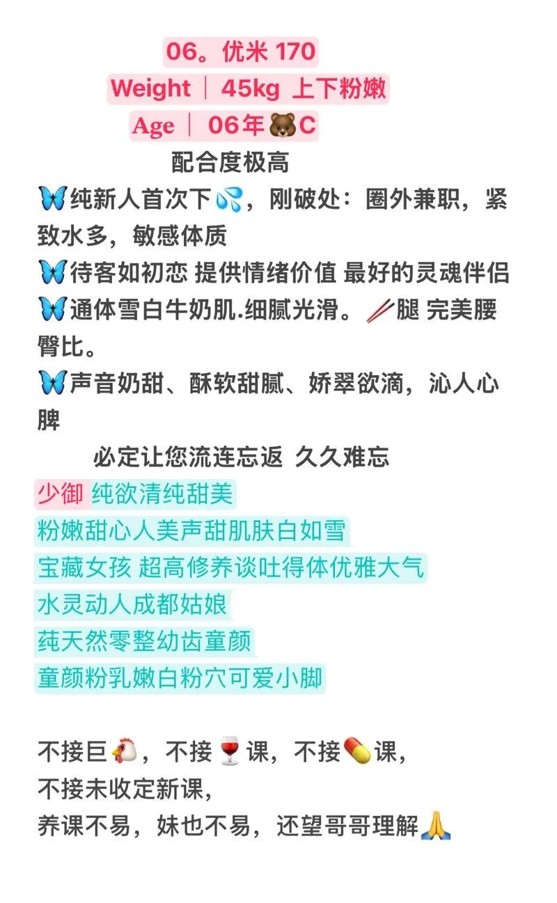 高挑少御 优米 沪上俏佳人 Gallery 1