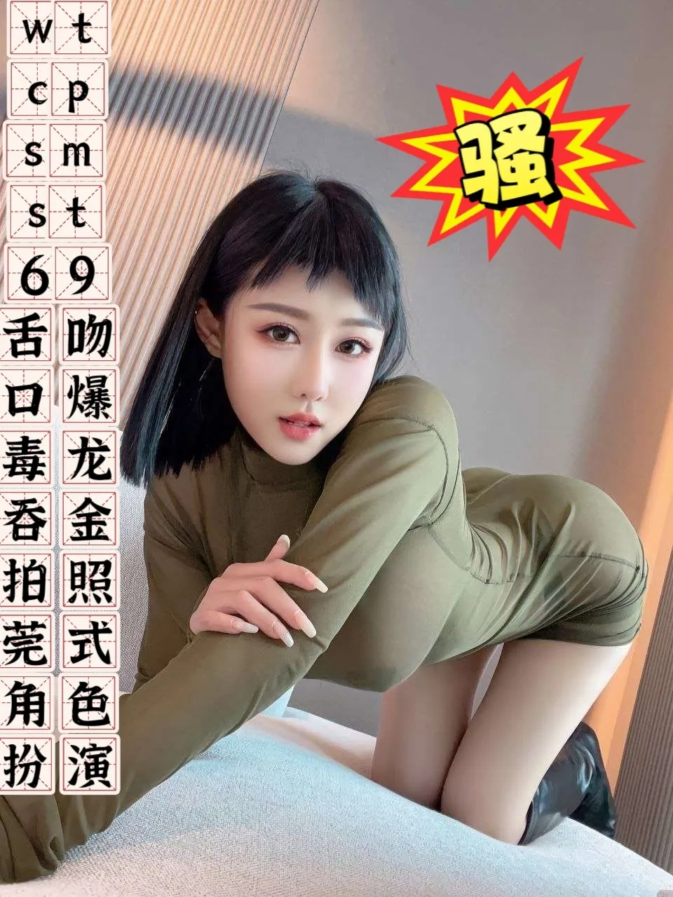 松江全能大蜜金牌导师 墨兰wt.st.sm.cp