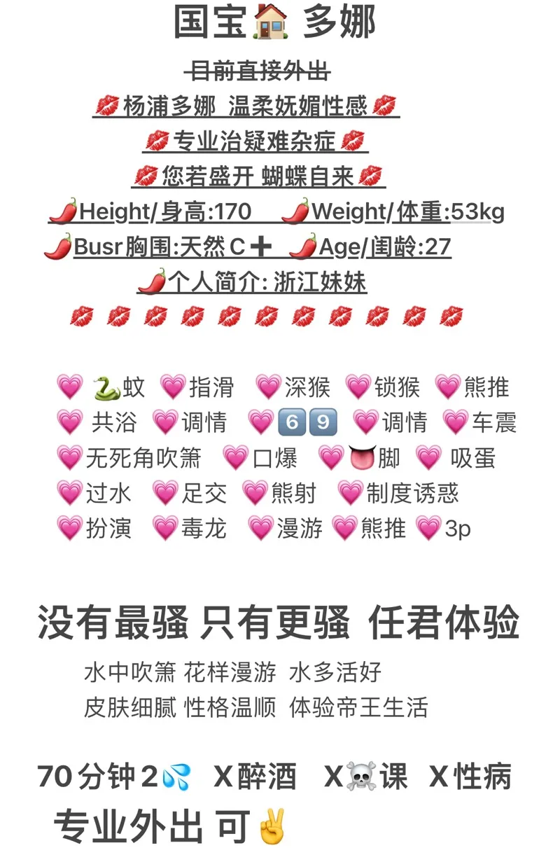 杨浦多娜(暂时外出) Gallery 2