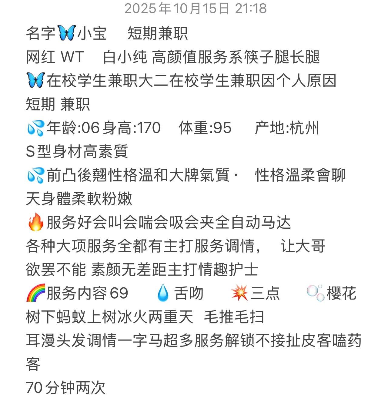 小宝(新人 真人 求支持) Gallery 1