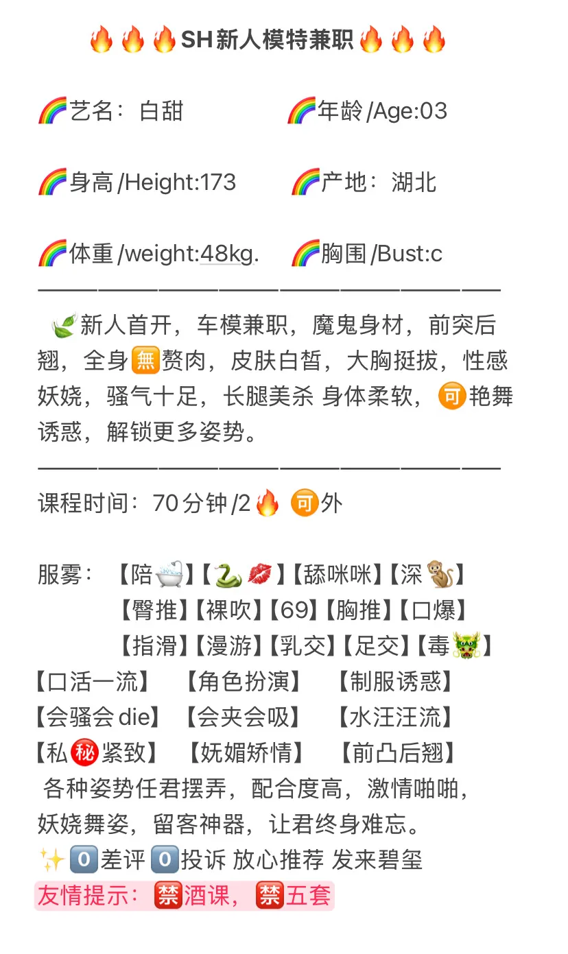 闵行⭐车模🔥白甜🔥 Gallery 1