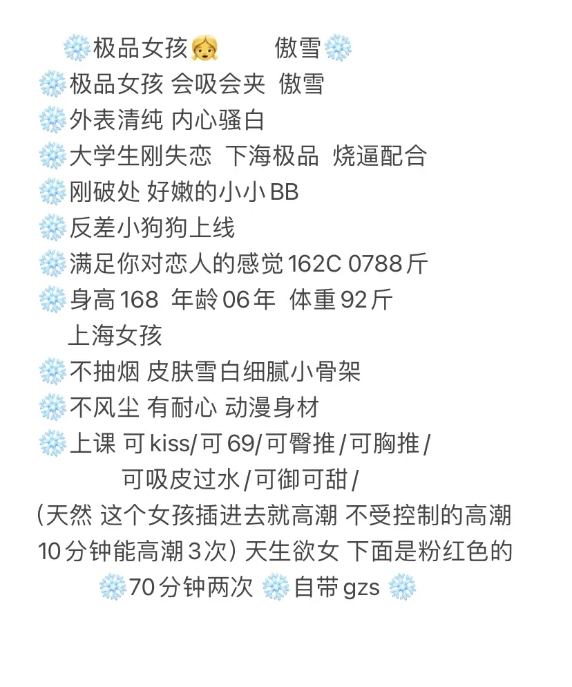 松江 傲雪❄️ Gallery 2