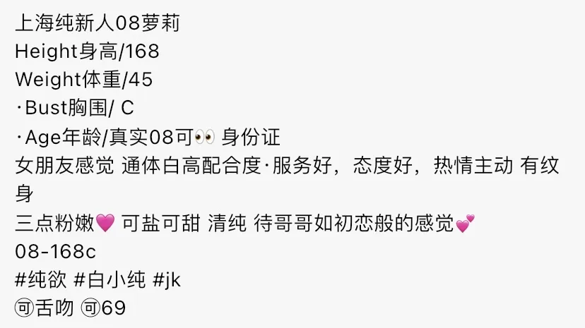 4519-思思 普陀可盐可甜萝莉 Gallery 1