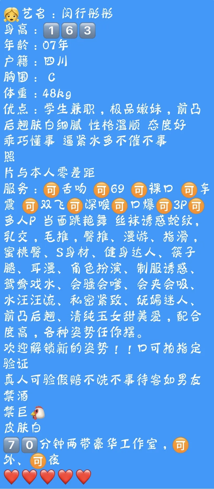 闵行彤彤 Gallery 2