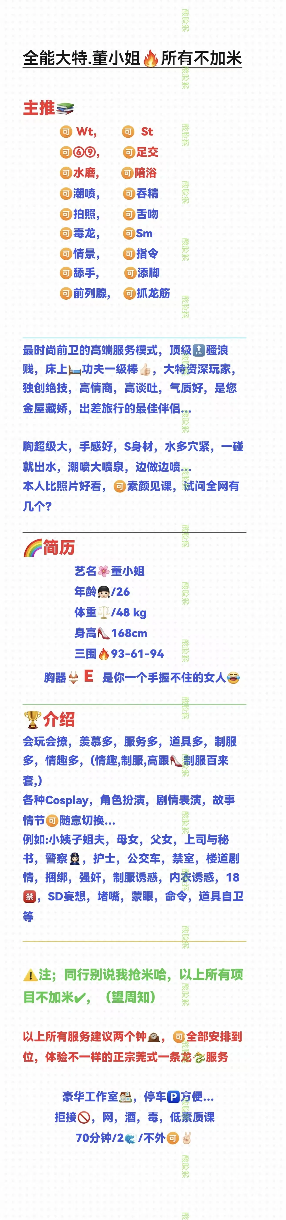 浦东全能大特🔥董小姐🔥所有项目不加米 Gallery 1