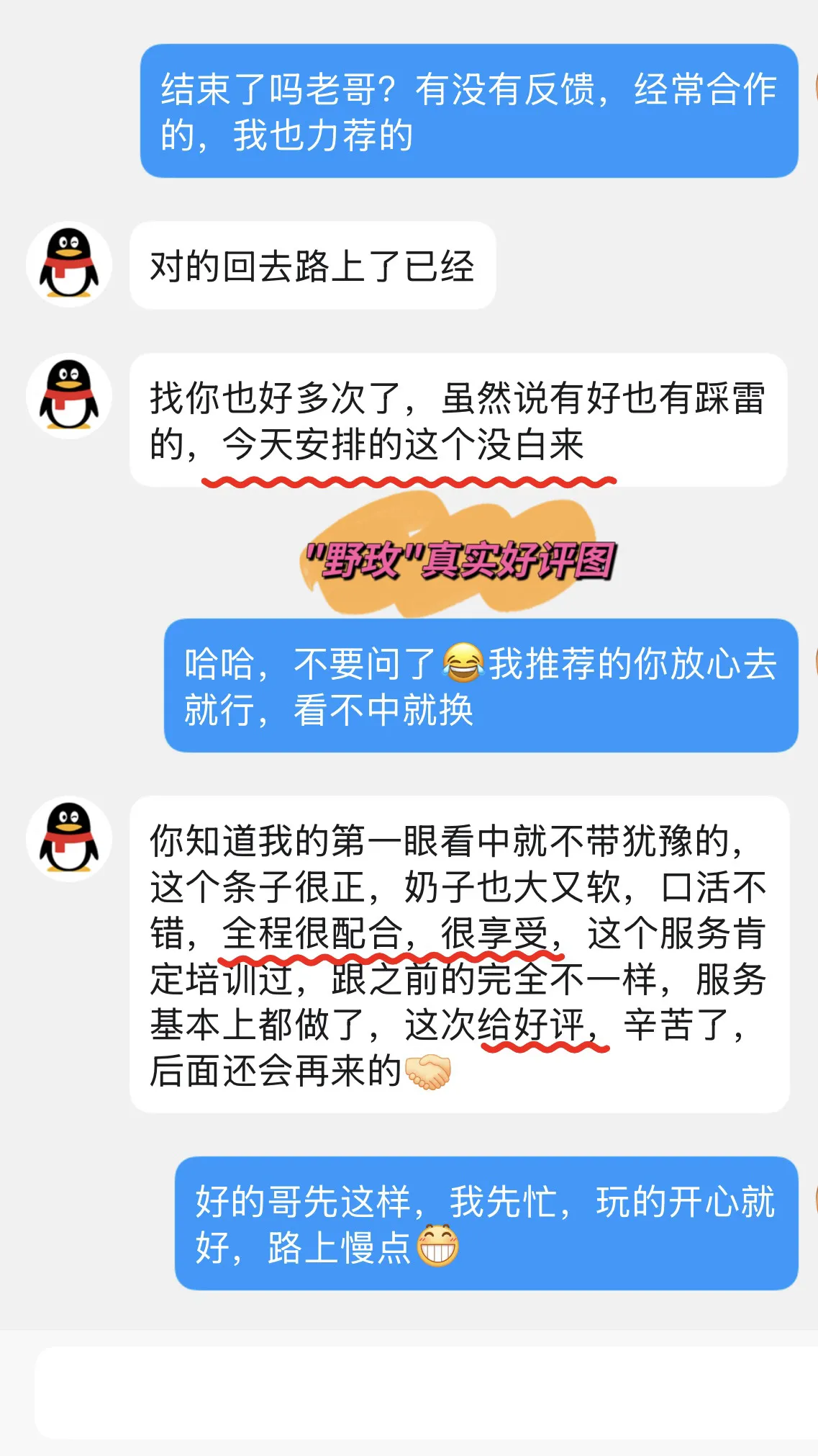 發财🏠闵行❤️野玫🌹 差评赔200！极品御姐导师 Gallery 1