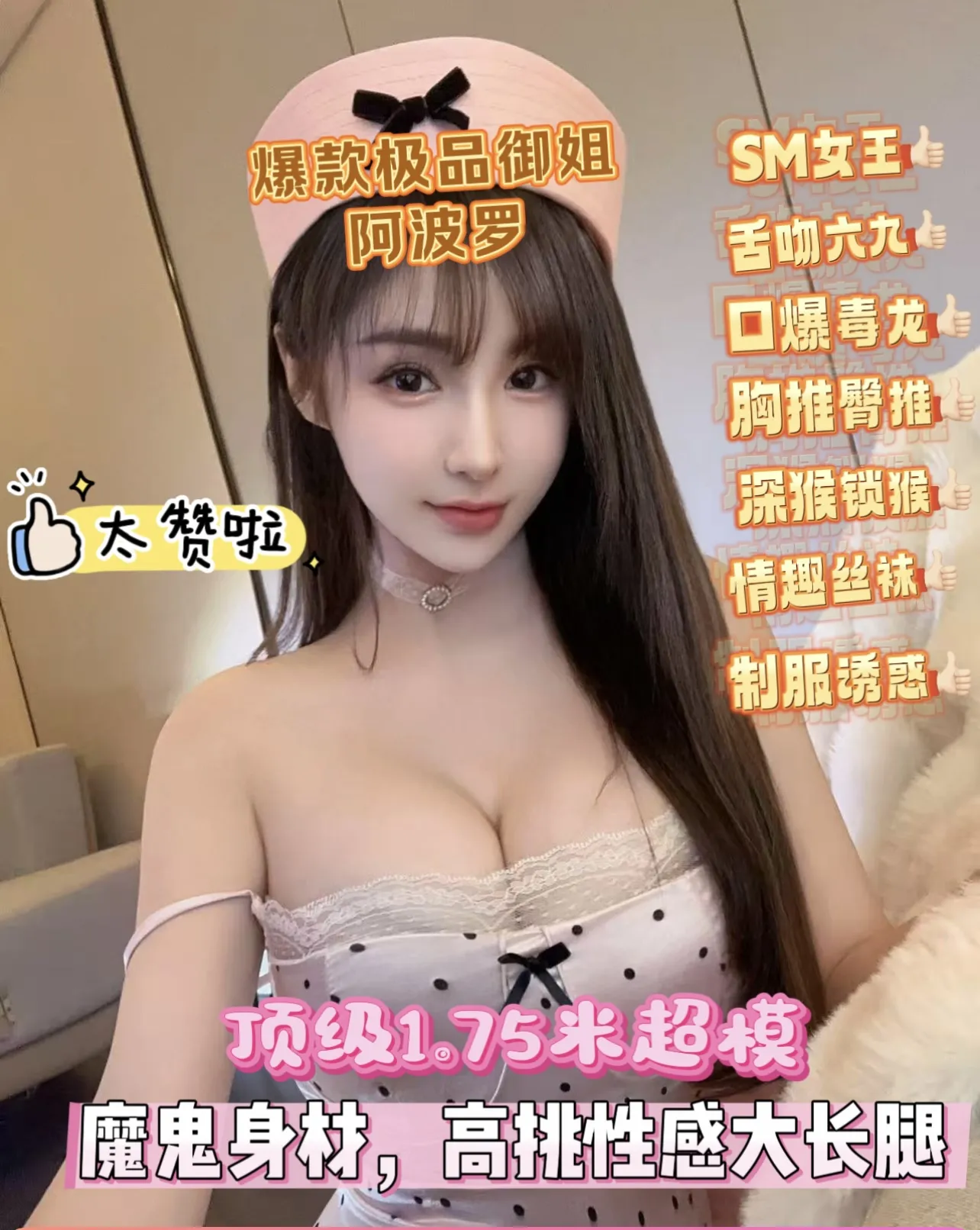 浦东极品1.75超模👸阿波罗✅