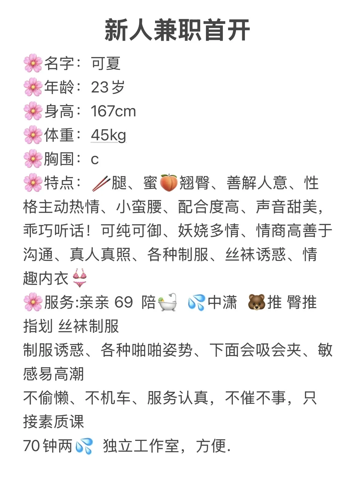 松江 可夏 Gallery 1