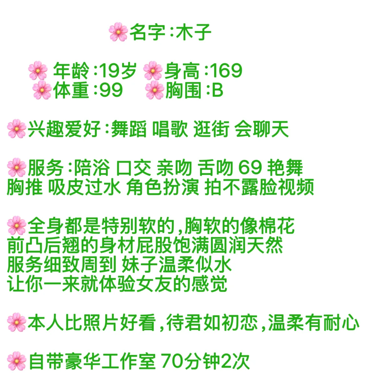 浦东木子 学妹兼职三点粉嫩 初次下海特别推荐 Gallery 2