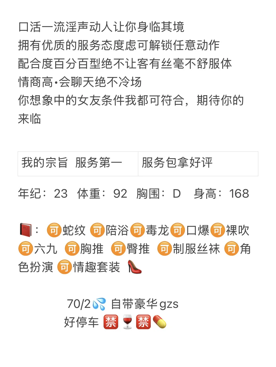 胡桃  服务系御姐 Gallery 2