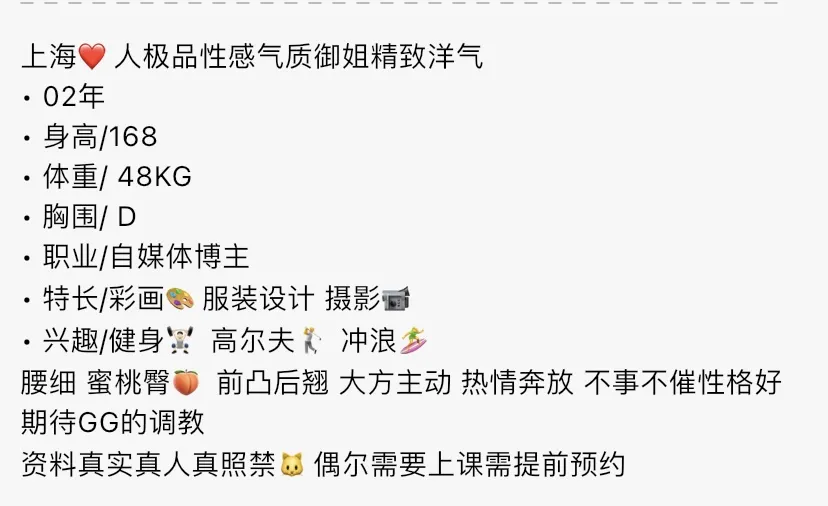 4516-兔兔 浦东极品气质健身自媒体博主 Gallery 1