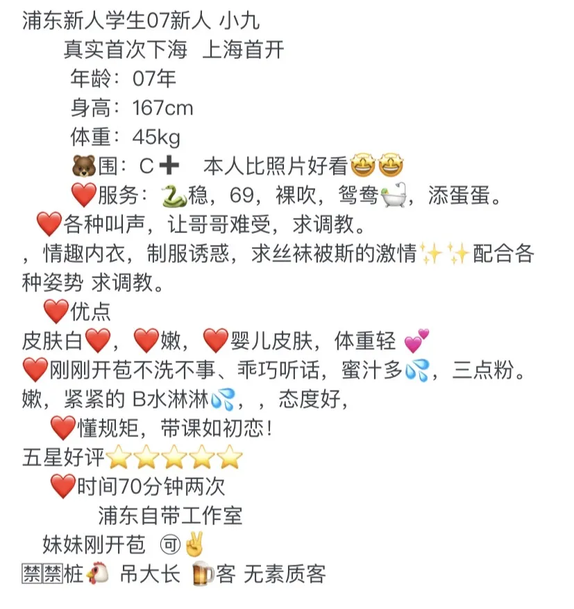 浦东07年极品小萝莉 小九 Gallery 1