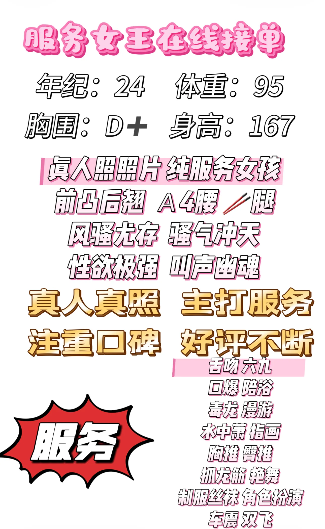 松江 米粒 性欲御姐 Gallery 2