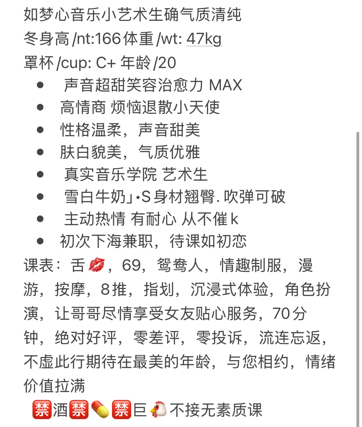 浦东如梦心音乐小艺术生确气质清纯 Gallery 6