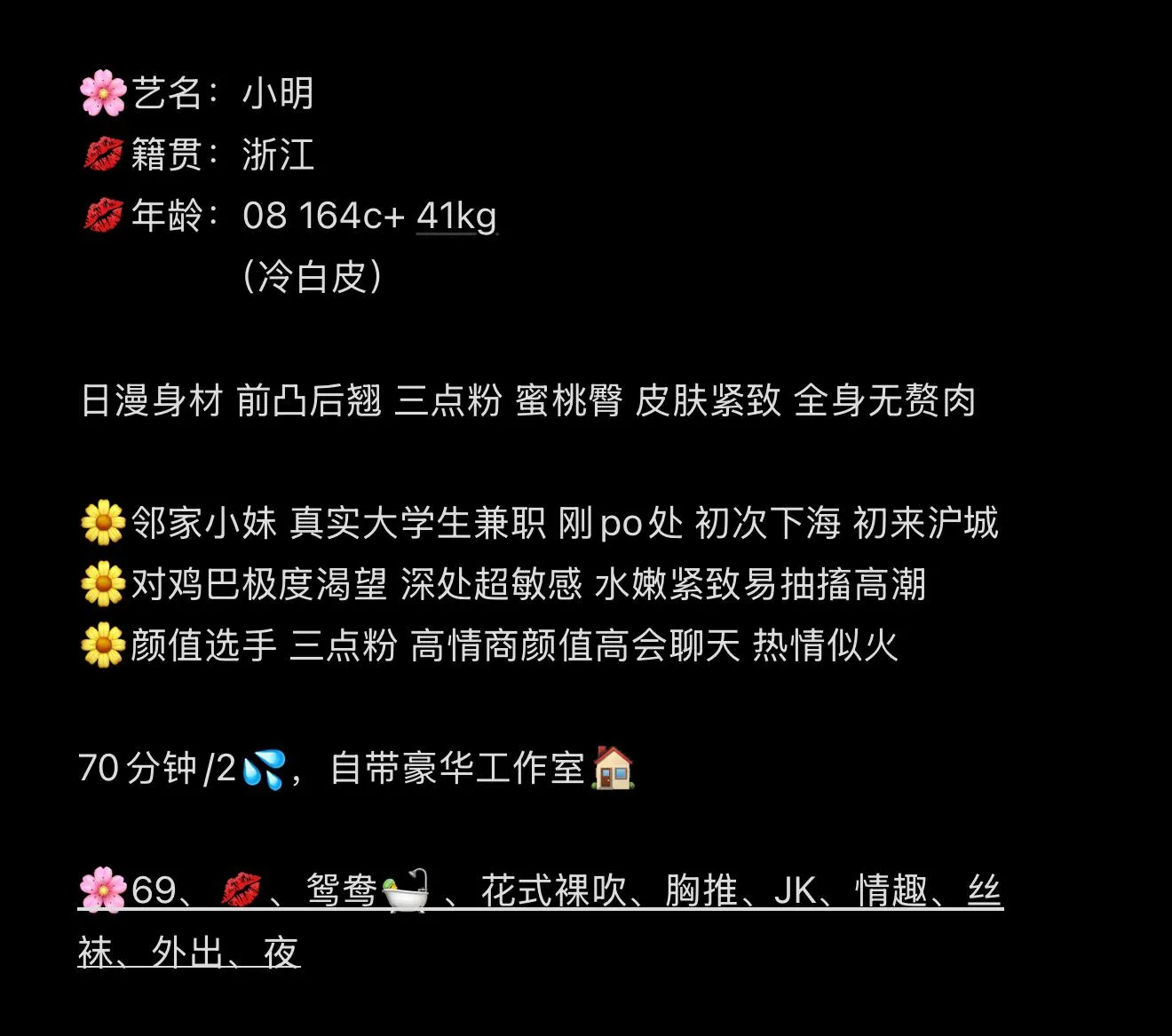 网红模特「小明」长腿全身雪白 骚气满满❤️ Gallery 1
