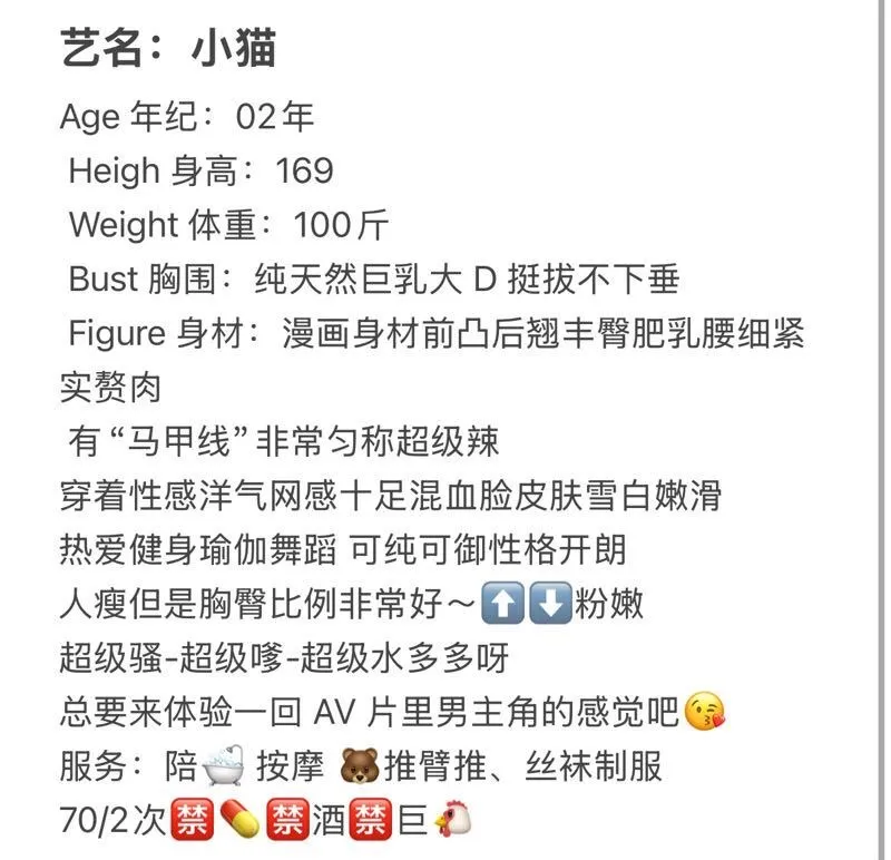 极品少御 小猫 Gallery 2