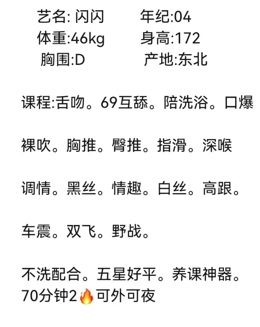 嘉定御姐闪闪 Gallery 1