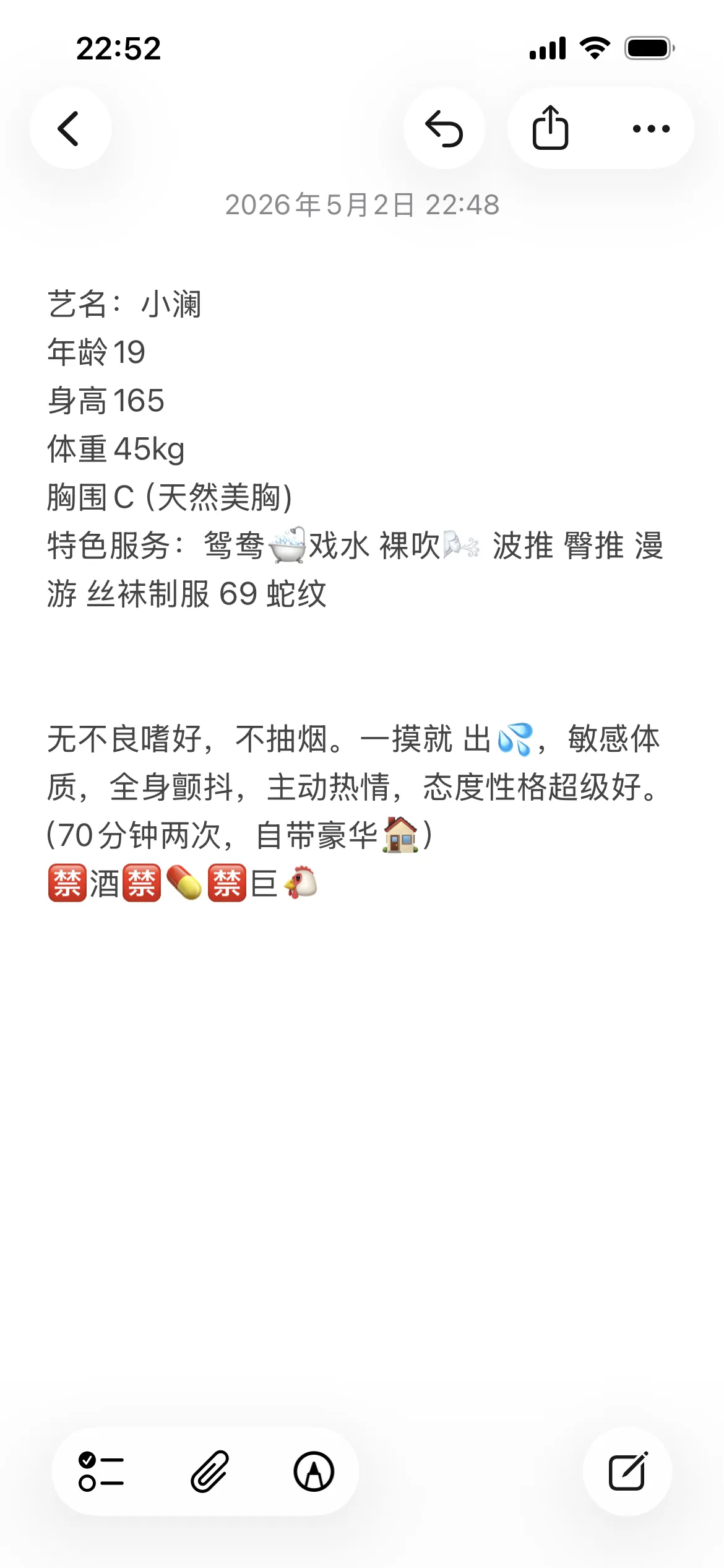 小澜，新人刚下海粉嫩可爱养课神器 Gallery 2