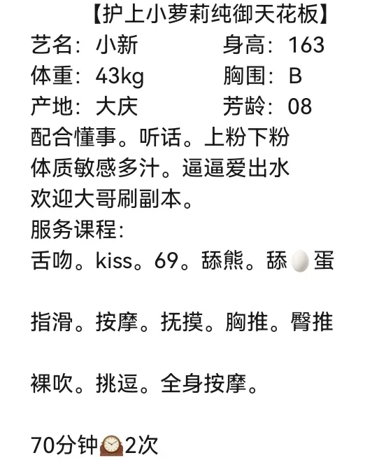 沪上萝莉小欣 Gallery 2