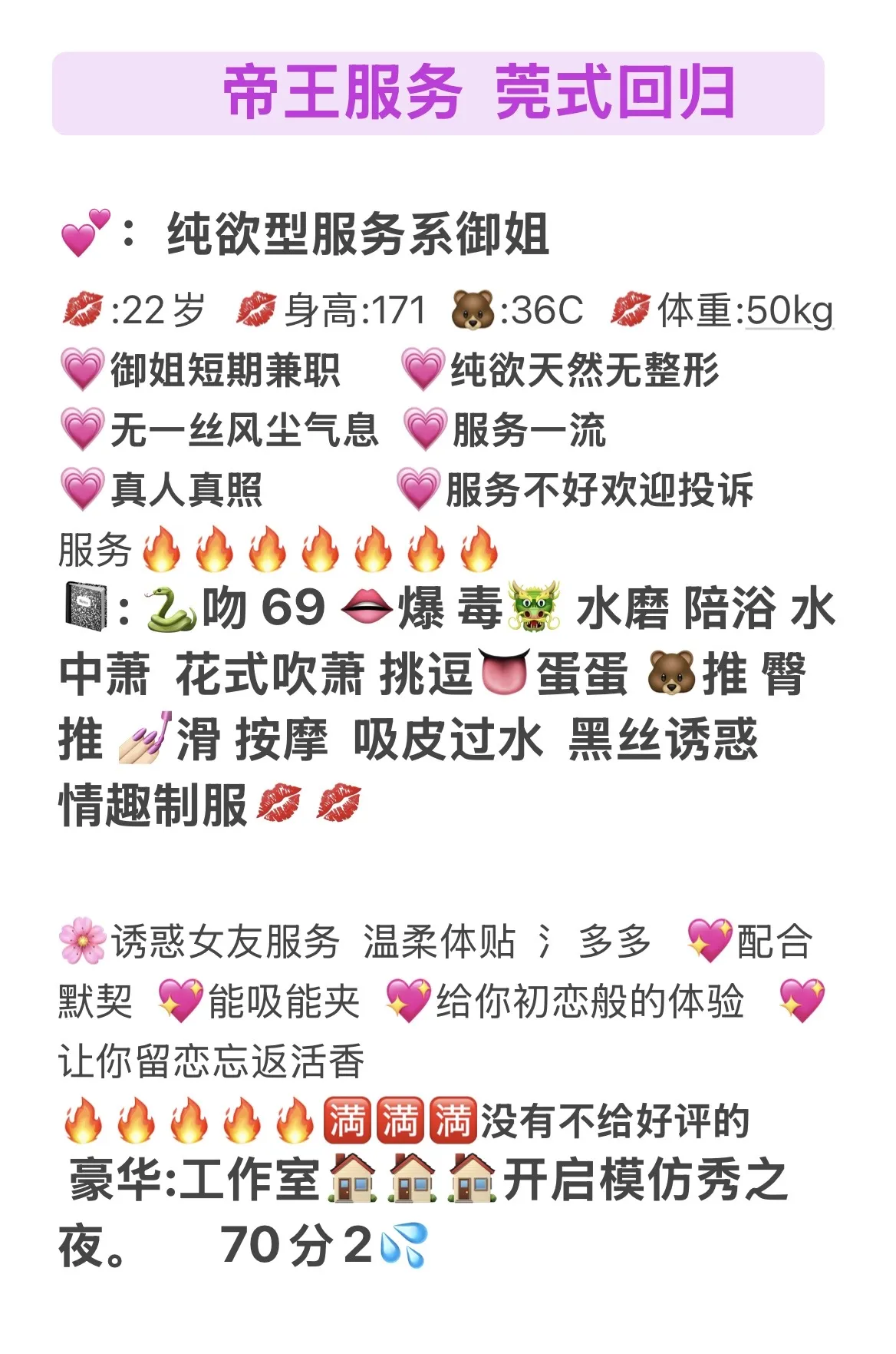 楠楠  莞式回归 帝王服务 Gallery 1