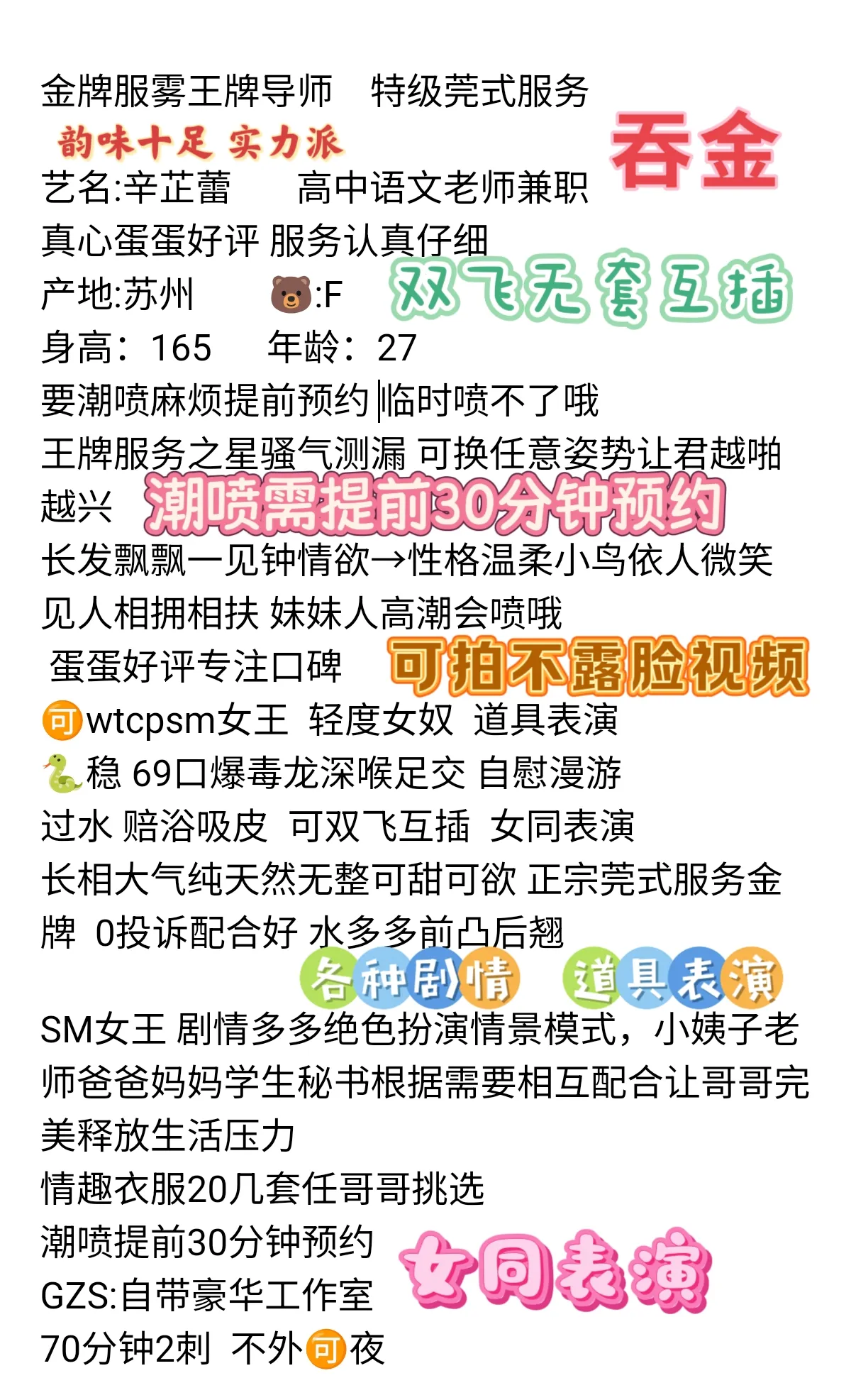 闵行全能辛芷蕾 高中语文老师兼职 可双飞 Gallery 1