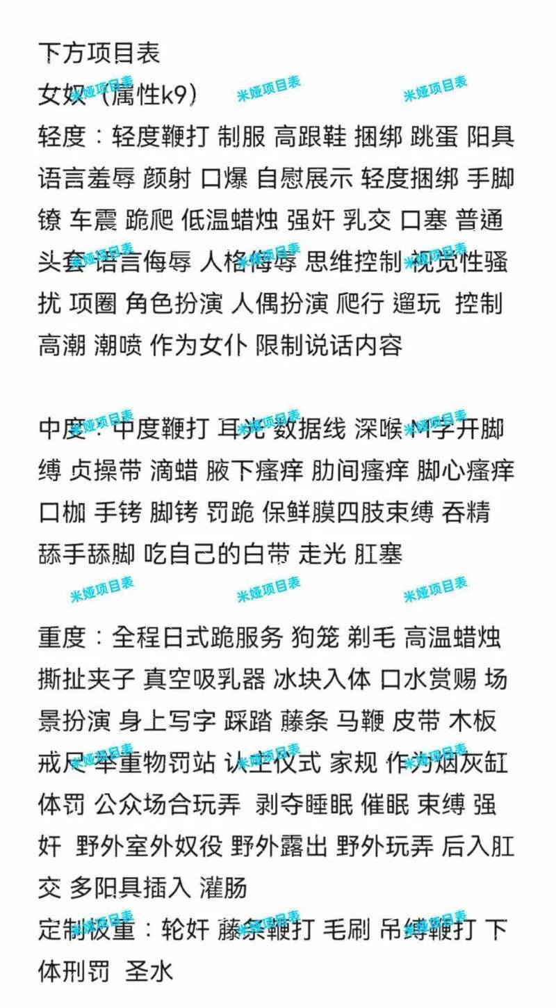 Y4335-爱野美奈子普陀硬五全能🉑ytwt+💰 Gallery 2