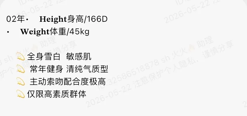 Y2510-02 浦东极品纯欲短发 Gallery 1