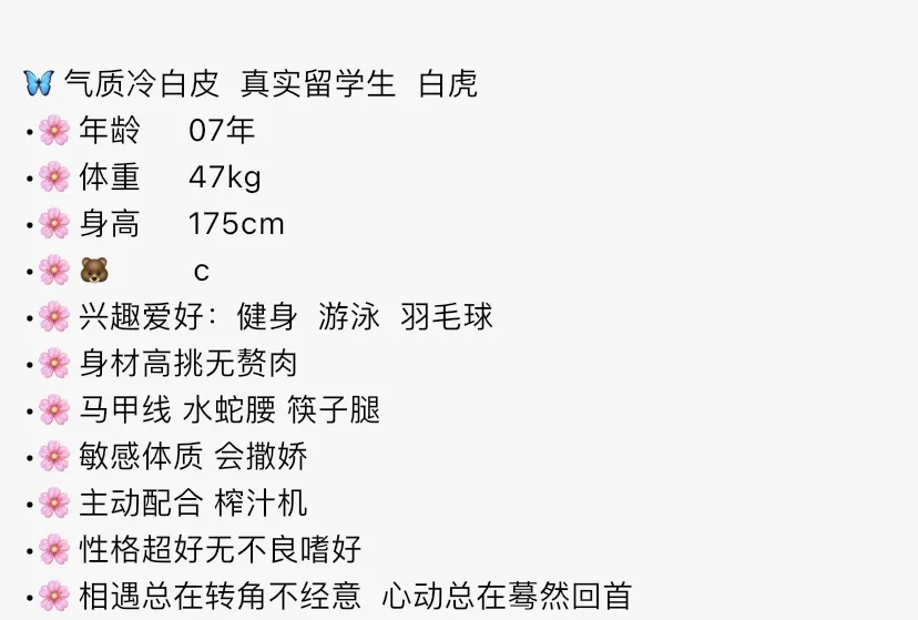 4479-175 普陀硬五白虎留学生冷白皮 Gallery 1