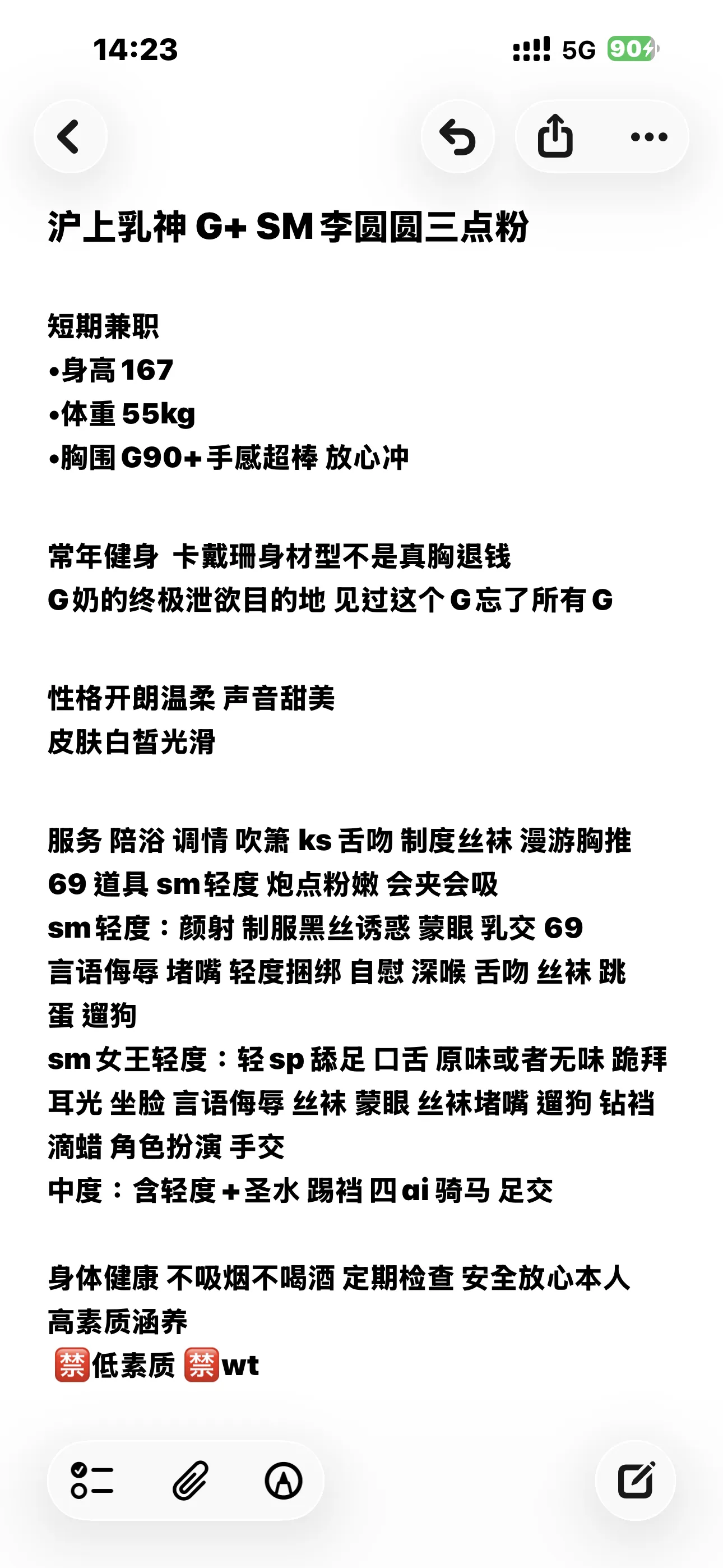 沪上乳神 G+ SM李圆圆三点粉 Gallery 1