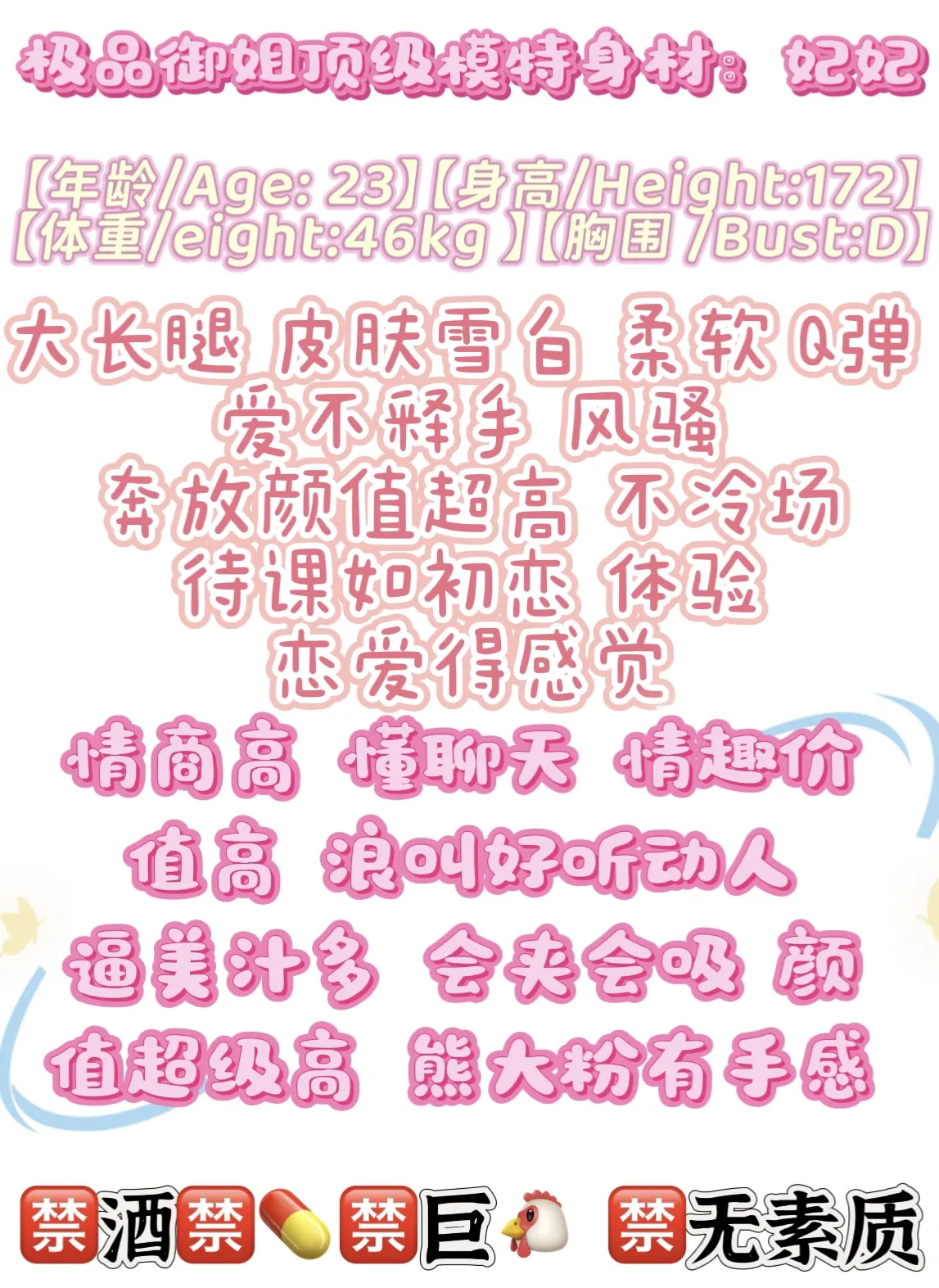 妃妃 需要哥哥的精液填满我 Gallery 1