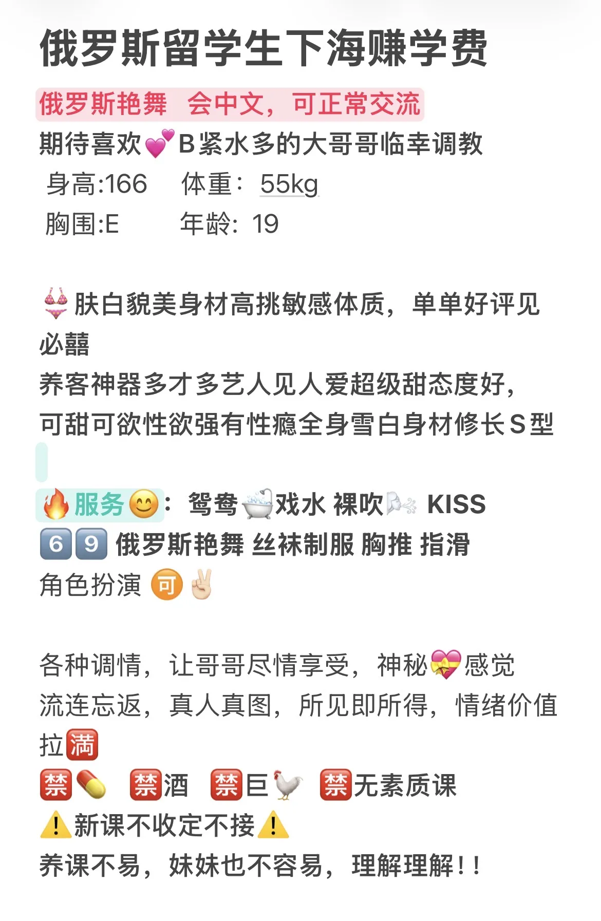 苏娅 俄罗斯留学生 特色艳舞 会中文 Gallery 1