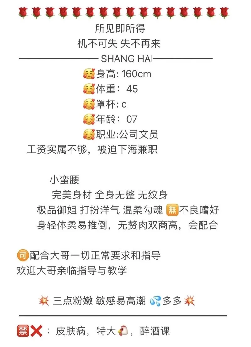 宝山 萝莉小职员 刘思思 Gallery 1